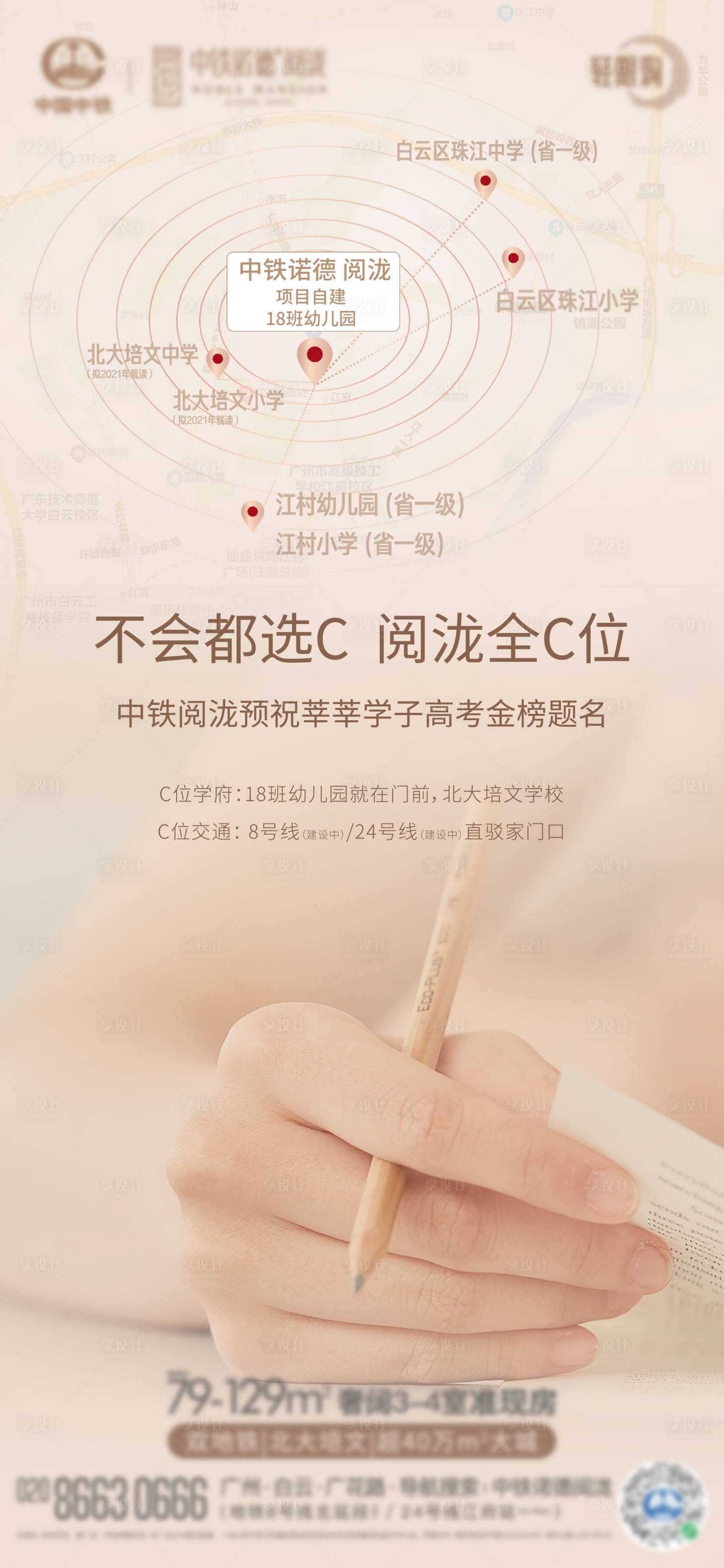 源文件下載【享設計】搜索編號：94240005670299751【高考單圖】