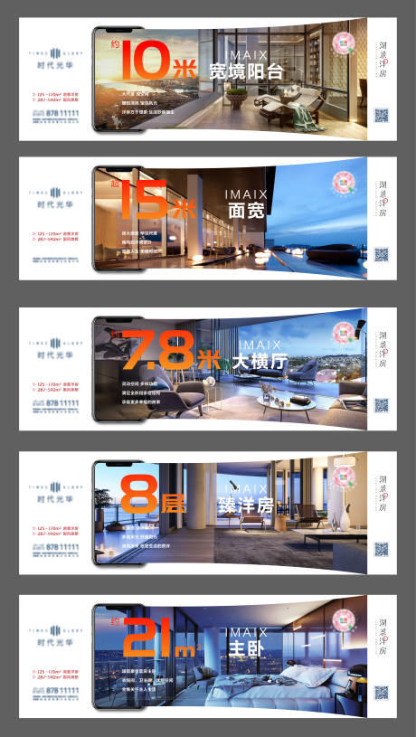 源文件下载【手机横屏微信稿】编号：21320005682063533