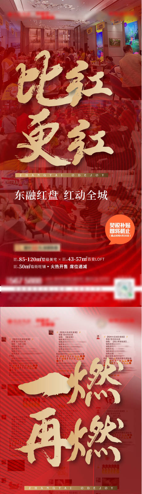 源文件下載【享設計】搜索編號：80450005656779204【熱銷】