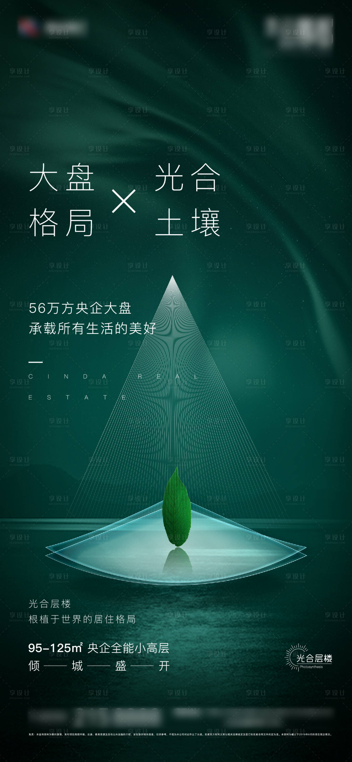 源文件下載【享設計】搜索編號：94360005380612746【房地產公園價值點海報】