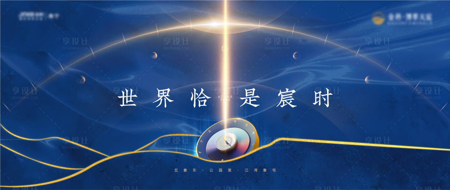 源文件下载【享设计】搜索编号：25000005498608219【地产主画面】