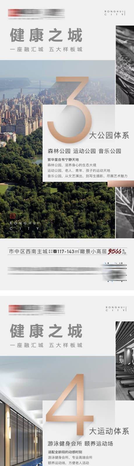 源文件下载【地产价值点系列微信刷屏海报】编号：40370005539058809