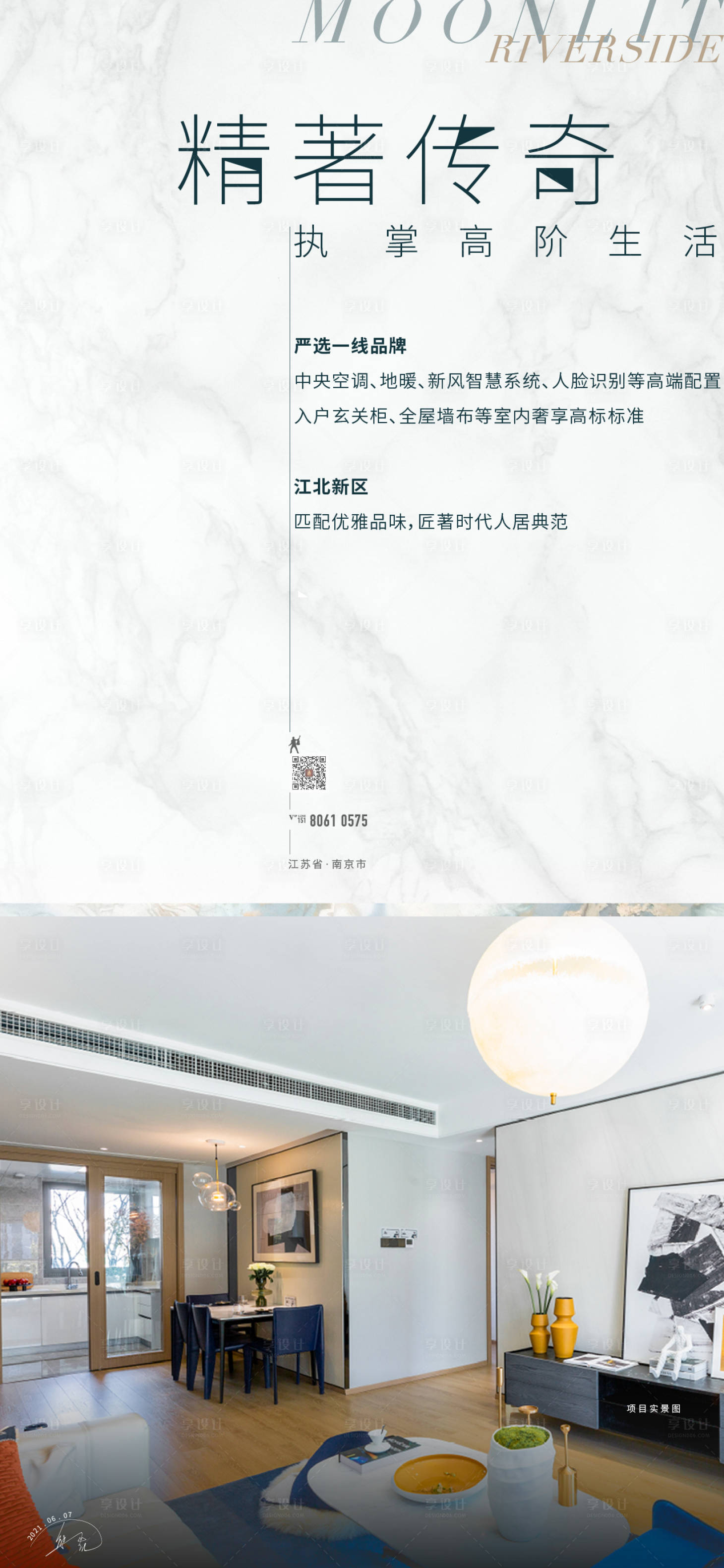 源文件下載【價值點配套板式】編號：29800005377383794