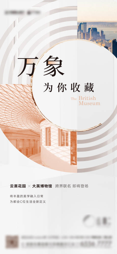 源文件下載【活動海報】編號：41750005556069613