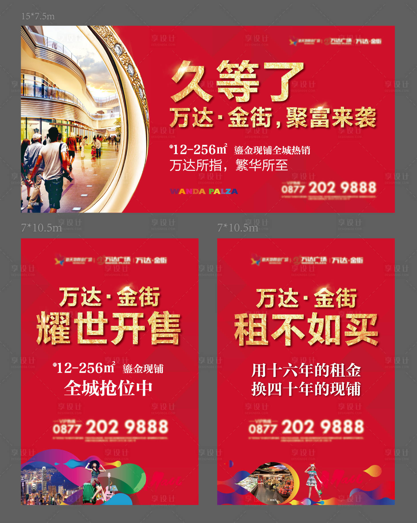 源文件下載【享設(shè)計(jì)】搜索編號：14430005593627906【地產(chǎn)戶外廣告】