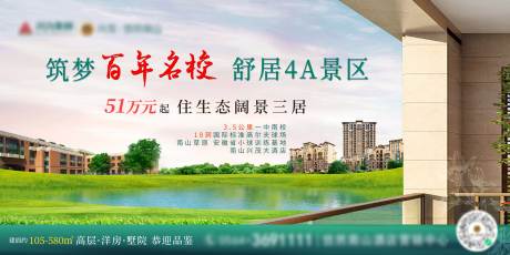 源文件下载【景区学区主图推广】编号：41010005461637129