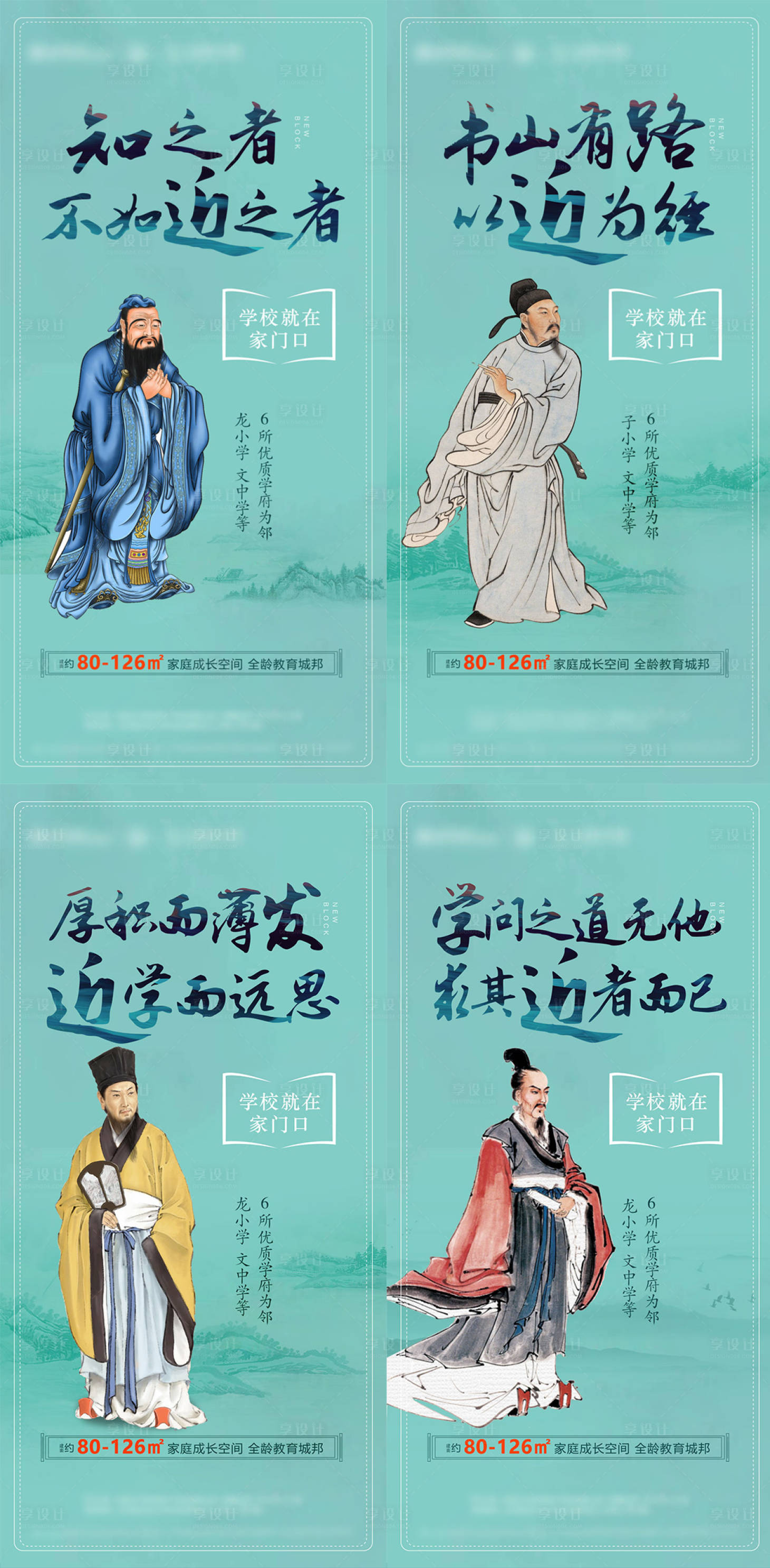 源文件下载【古人人文教育系列海报】编号：51260005414875733