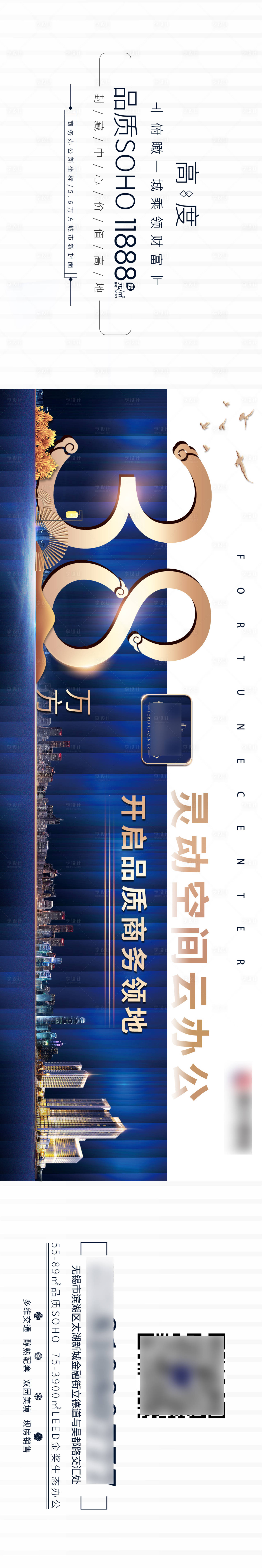 源文件下載【享設計】搜索編號：32800005589309917【地產貼片】