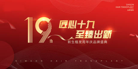 源文件下载【周年庆活动主KV】编号：56860005715744137