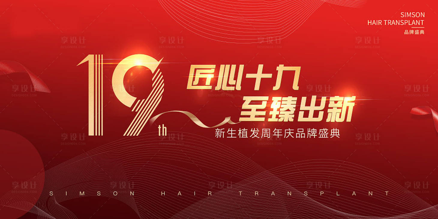 源文件下载【周年庆活动主KV】编号：56860005715744137