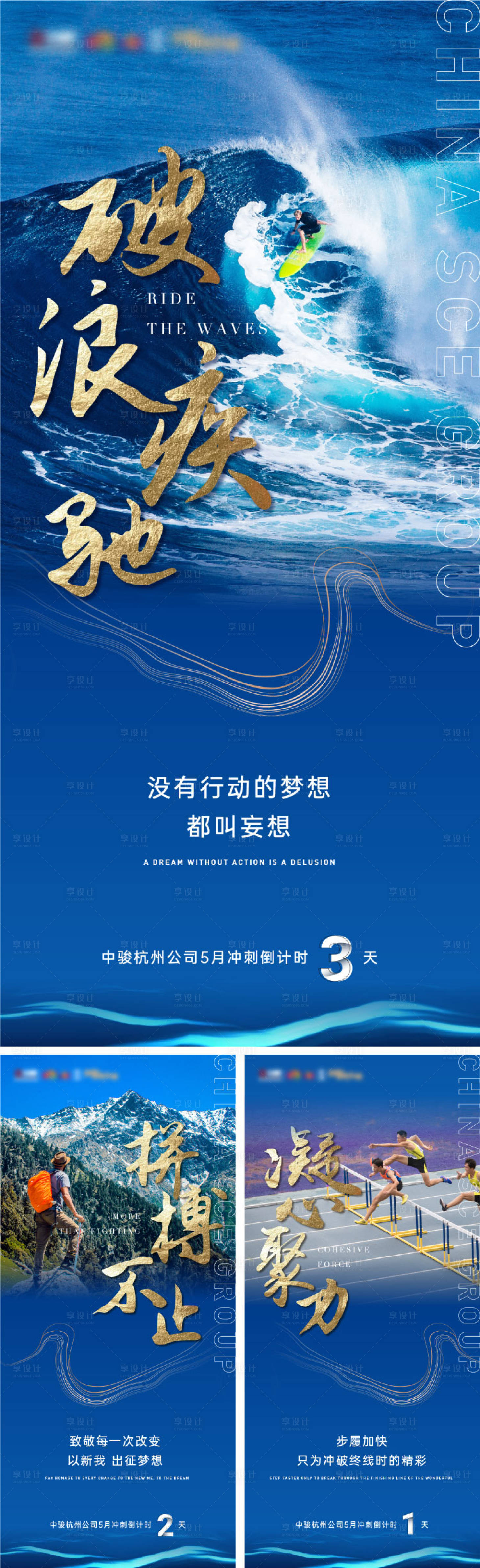 源文件下載【享設計】搜索編號：74490005374252807【倒計時海報】