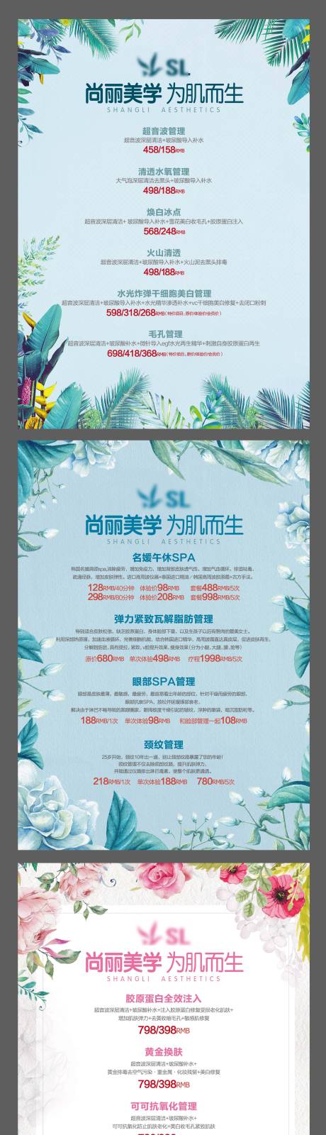 源文件下载【价目表系列海报】编号：60960005526375377