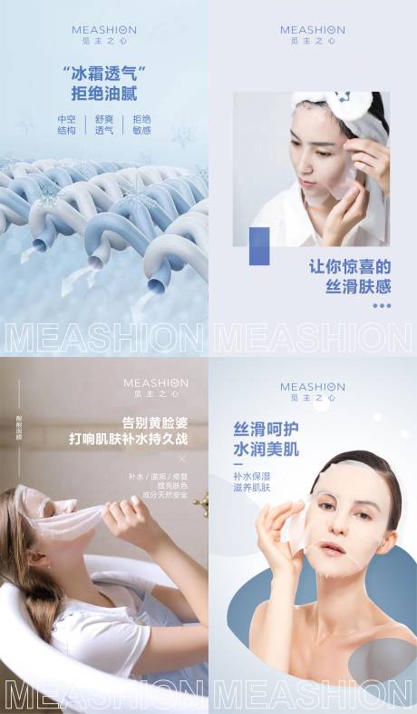 源文件下载【医美护肤面膜海报】编号：48310005656367013