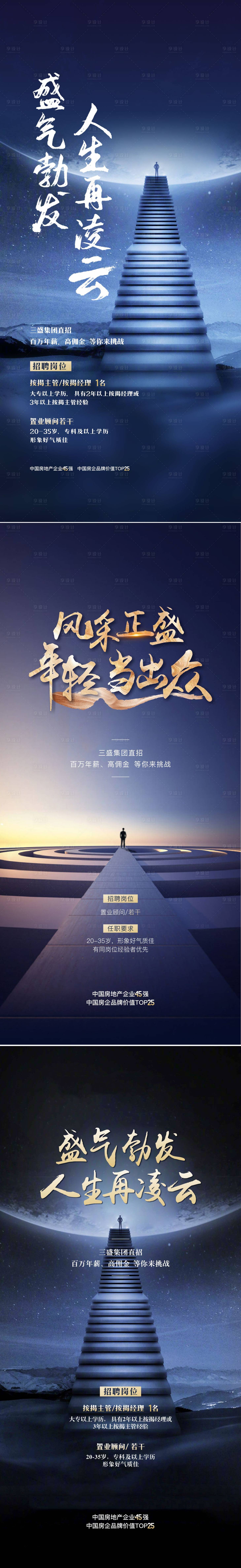 源文件下载【地产招聘】编号：92750005478992433