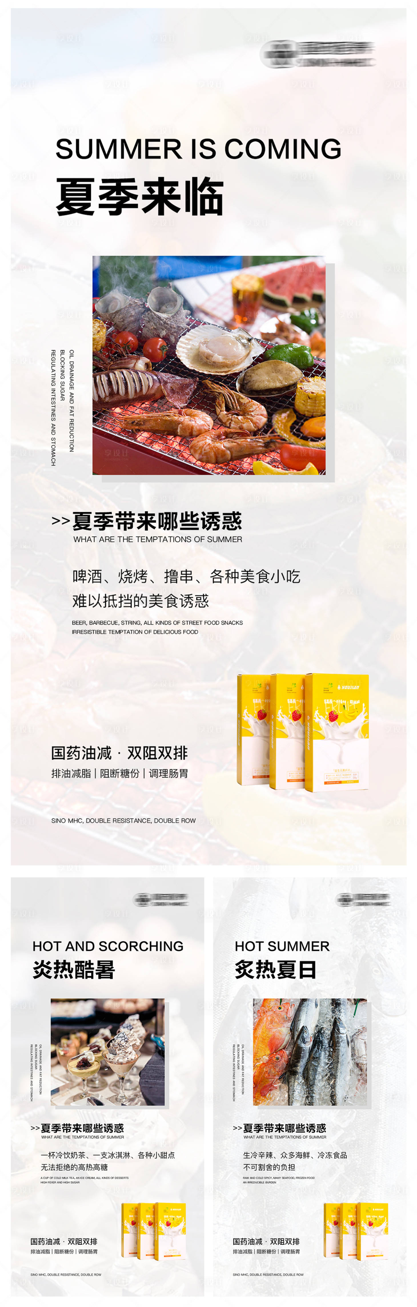 源文件下載【享設計】搜索編號：61560005553367515【產品海報】