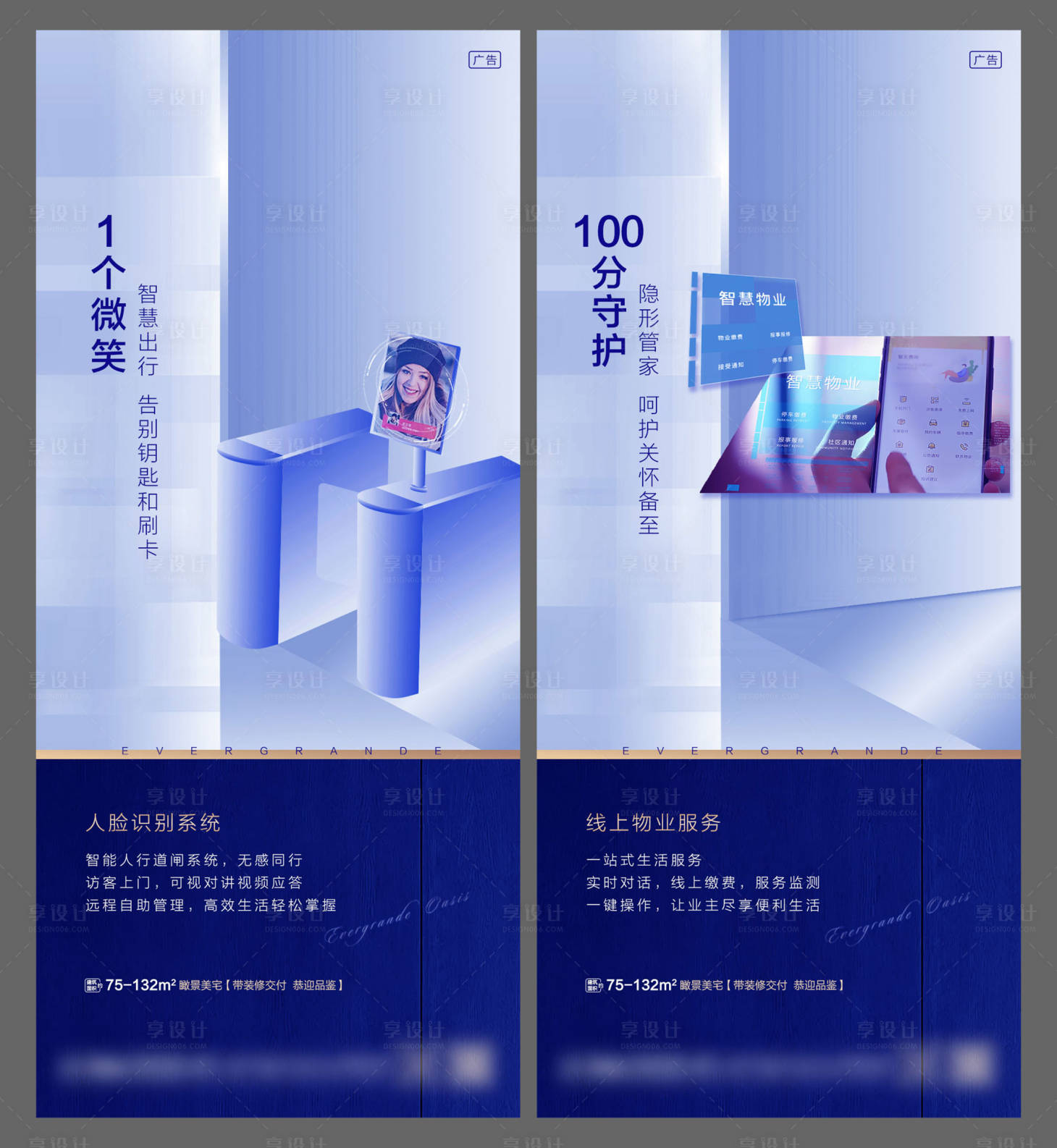 源文件下載【享設計】搜索編號：23220005750099033【智慧社區系列】