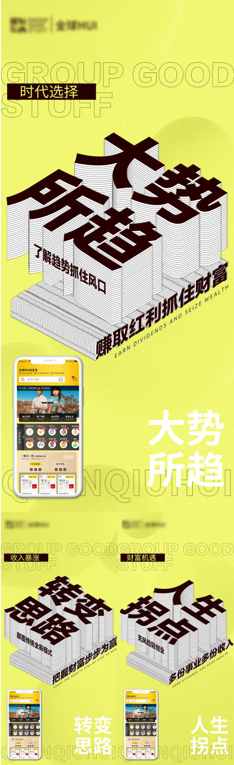 源文件下載【手機APP宣傳海報】編號：61590005711231024