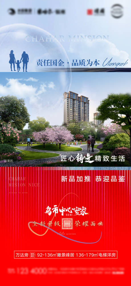 源文件下載【享設(shè)計(jì)】搜索編號(hào)：91180005401982362【地產(chǎn)熱銷價(jià)值點(diǎn)海報(bào)】