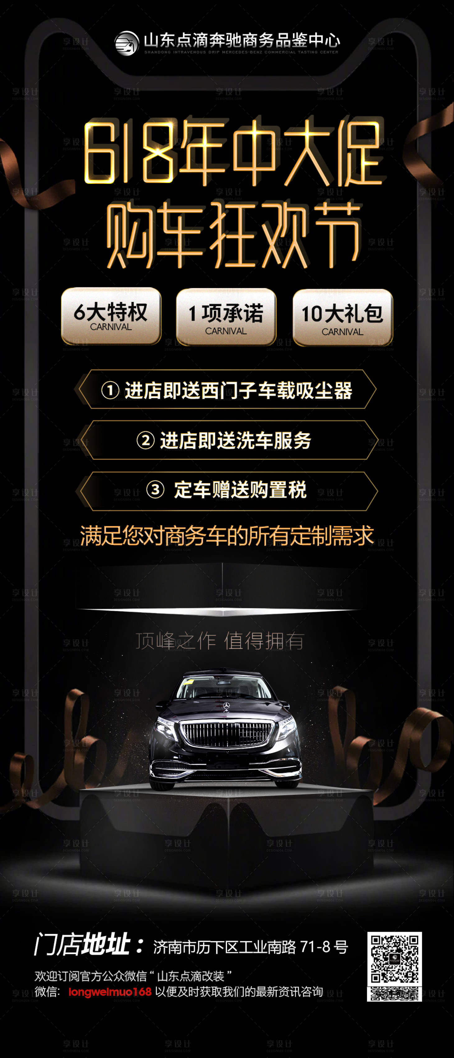 源文件下载【享设计】搜索编号：89470005825882149【618年中大促】