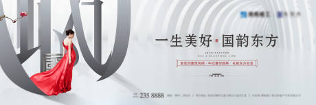 源文件下载【地产户外广告展板】编号：92620005561609958