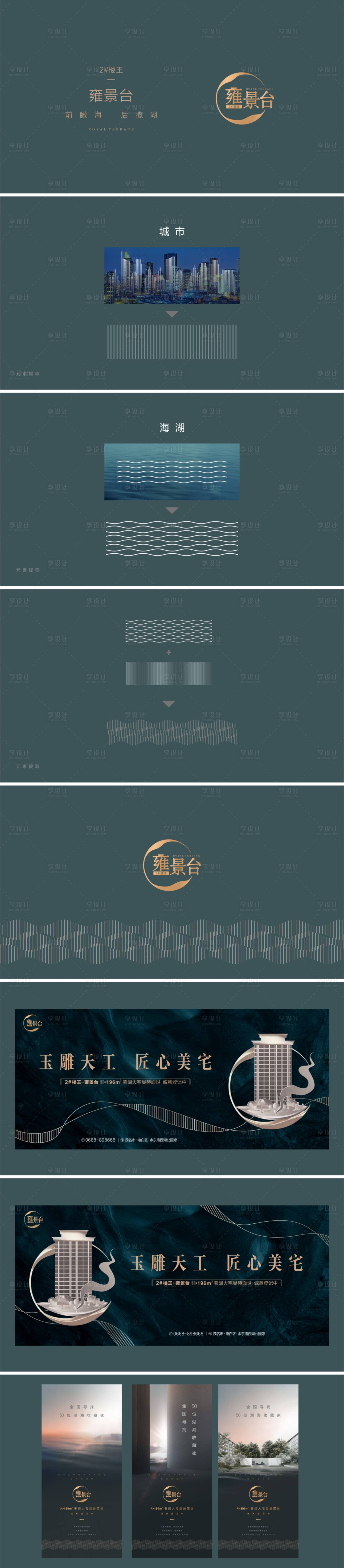 源文件下載【享設計】搜索編號：71590005599903031【提案】