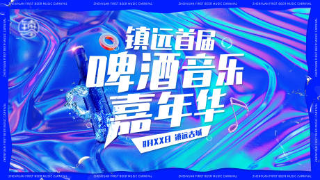 源文件下載【享設計】搜索編號：56330005501065817【啤酒節主背景】