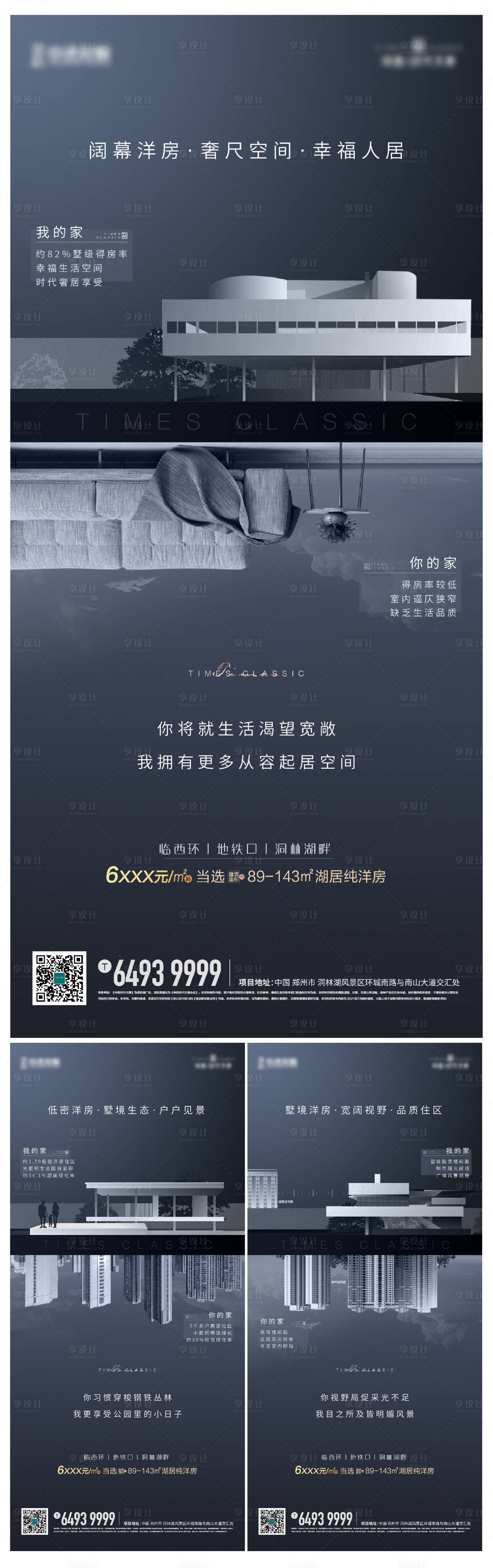 源文件下載【享設計】搜索編號：71690005385323802【價值點對比系列海報】
