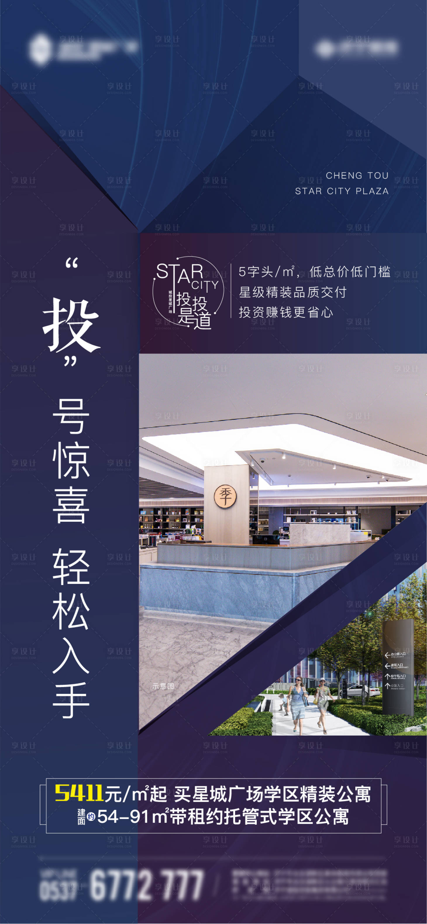 源文件下载【享设计】搜索编号：77950005720448525【公寓价值点系列刷屏】