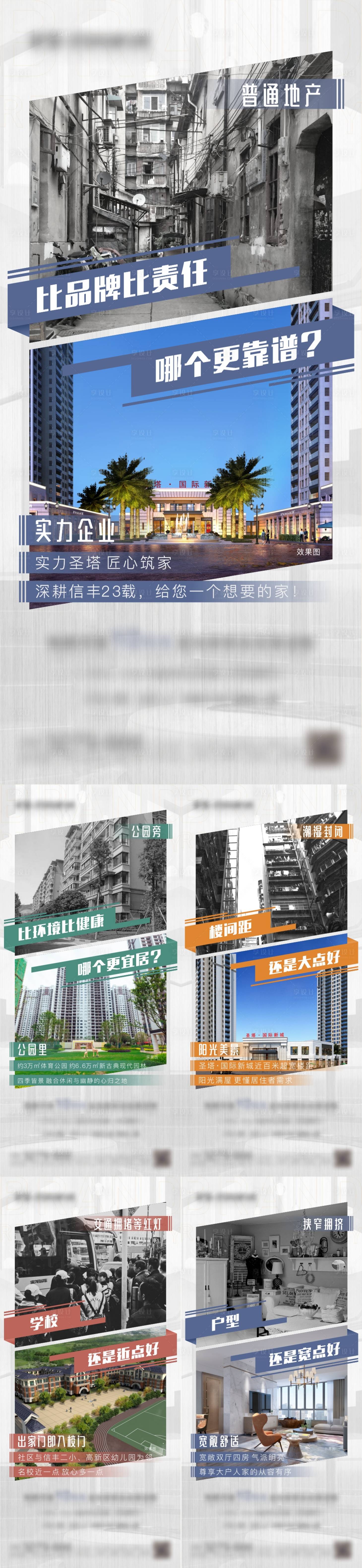 源文件下载【地产系列稿】编号：81560005719466699