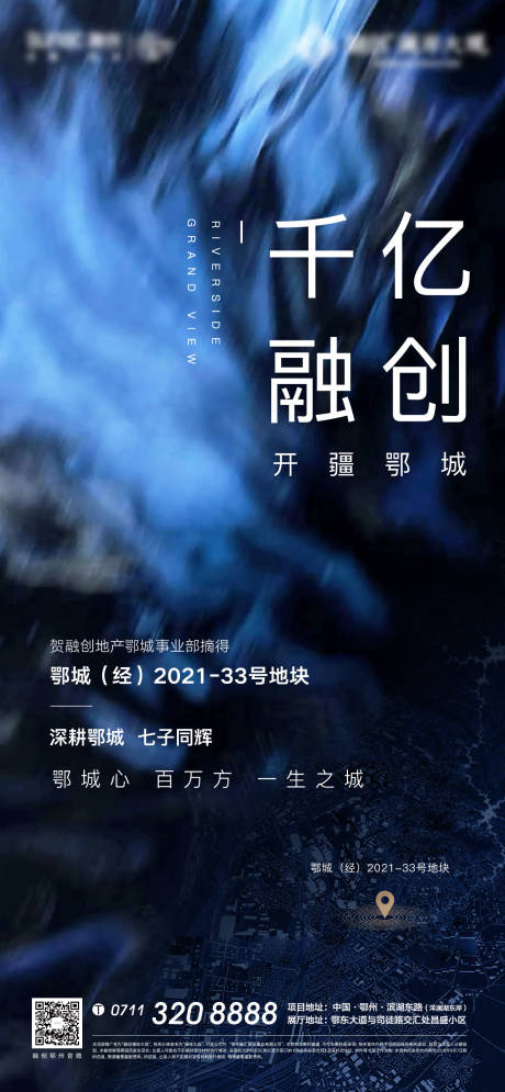 源文件下载【蓝色质感土拍悬念质感地产地图拿地】编号：63100005779004743