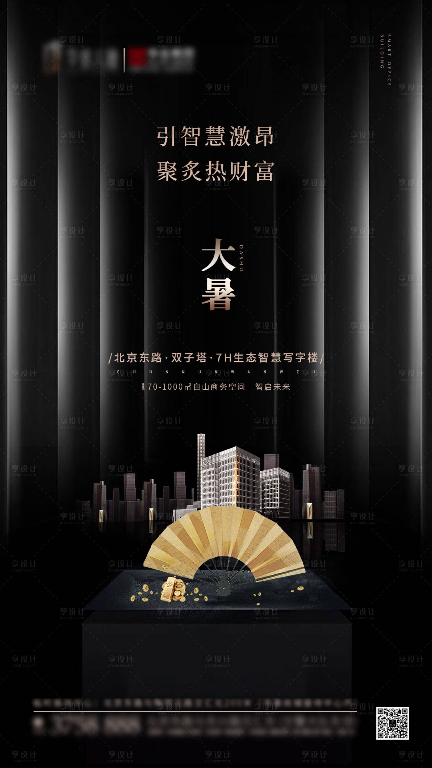 源文件下载【大暑节气海报】编号：41200005416712407