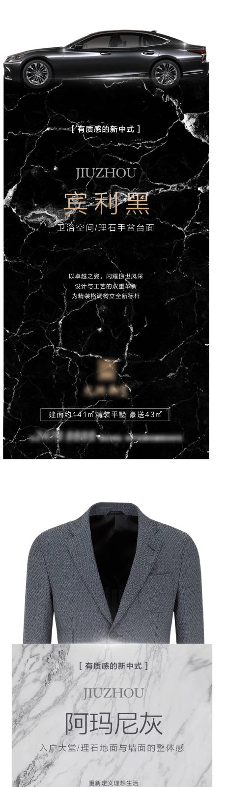 源文件下載【地產高端精裝系列海報】編號：74770005724468576