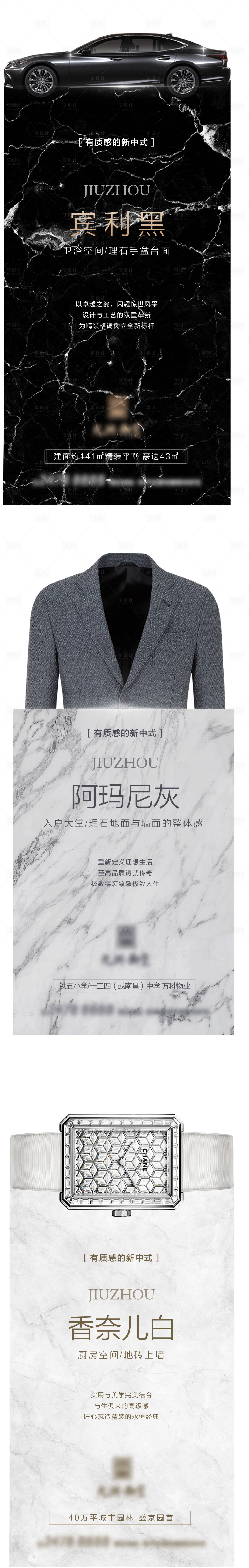 源文件下載【享設計】搜索編號：74770005724468576【地產高端精裝系列海報】