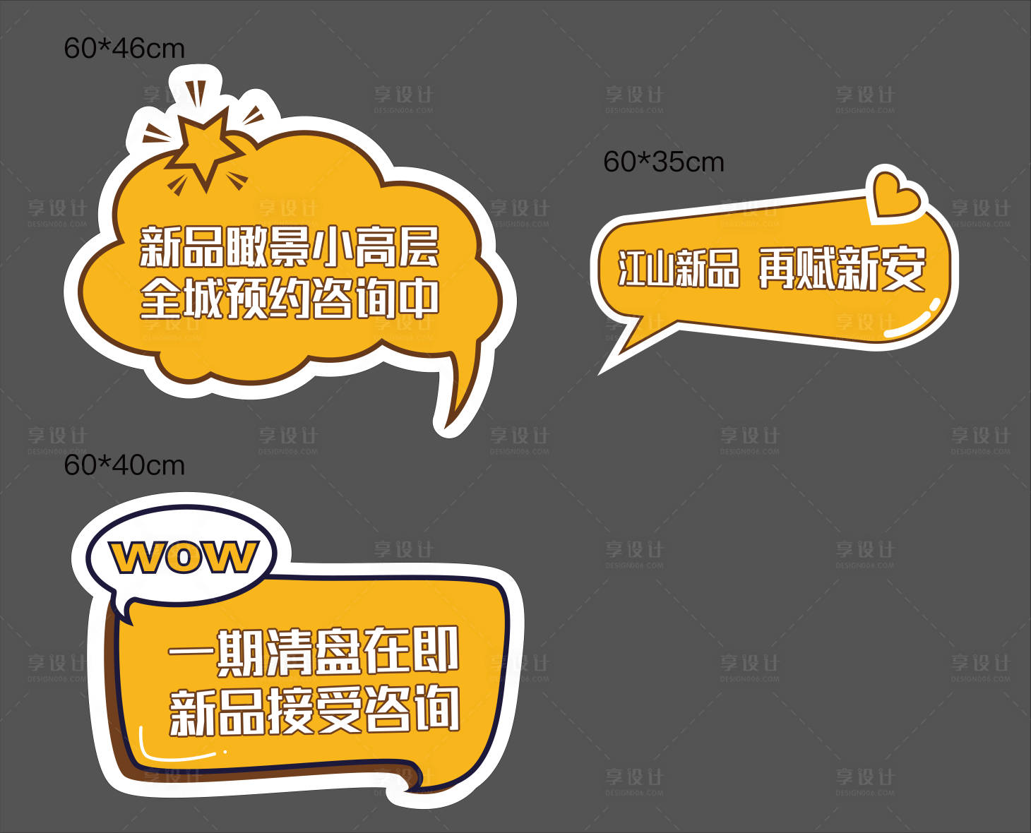 源文件下载【异形手举牌】编号：47800005692234985