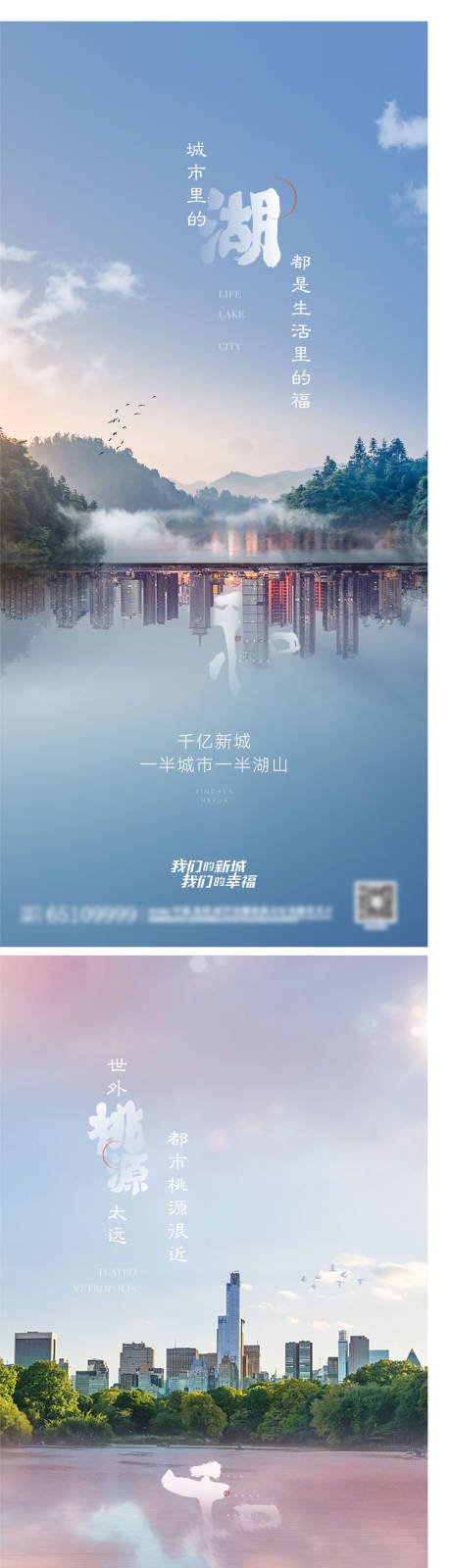 源文件下載【享設計】搜索編號：96790005793924336【地產刷屏 】