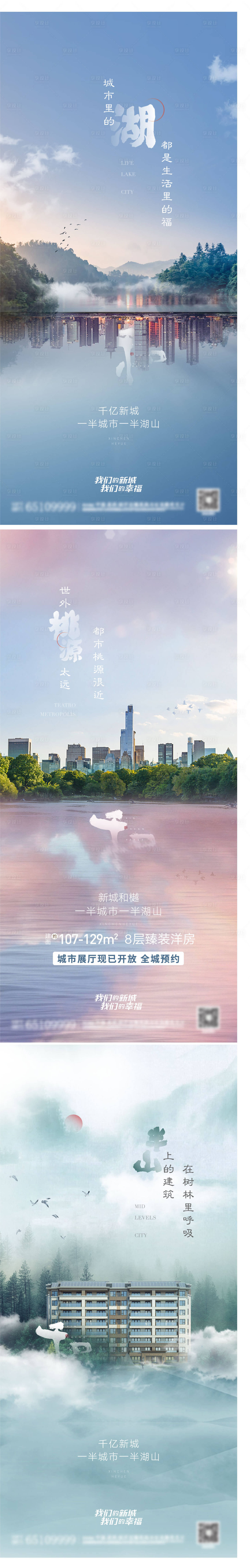 源文件下載【享設計】搜索編號：96790005793924336【地產刷屏 】