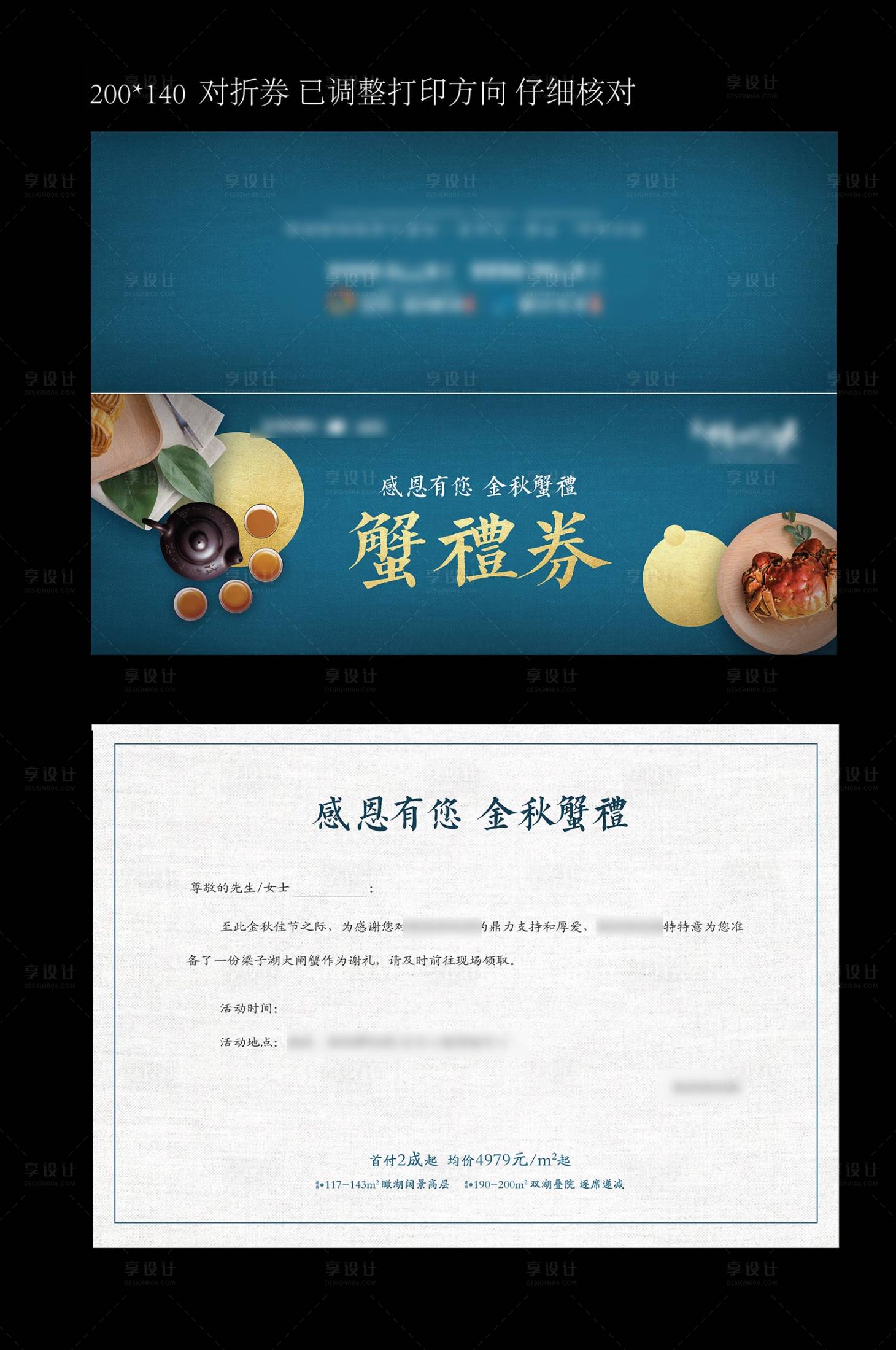 源文件下載【享設計】搜索編號：72640005775031334【邀請函式禮券】