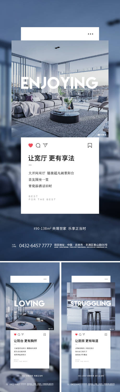 源文件下载【享设计】搜索编号：91480005791953644【地产户型展示系列海报】
