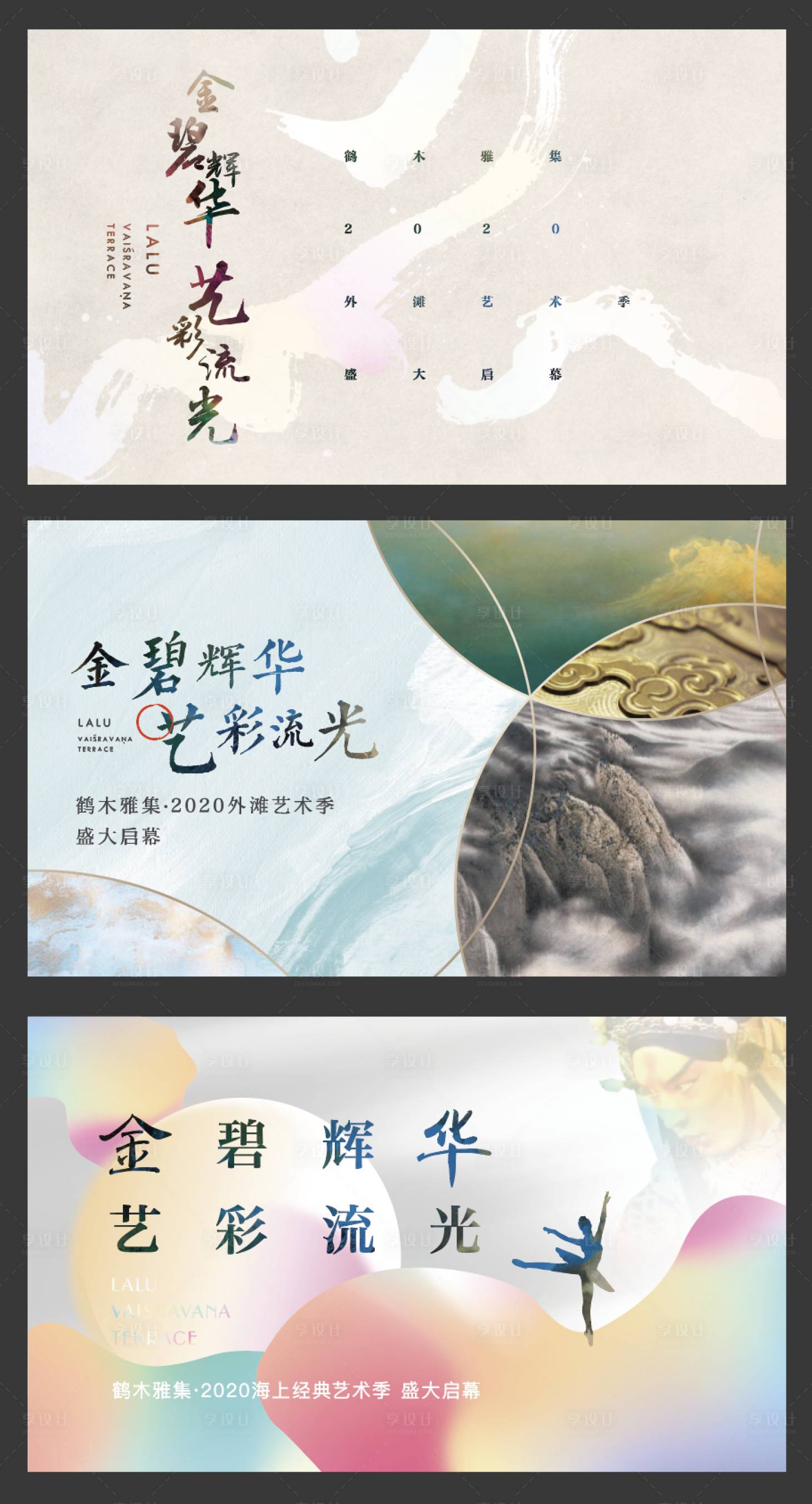 源文件下載【房地產戶外廣告】編號：36110005553171226