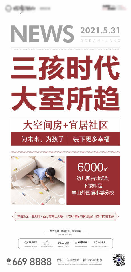 源文件下载【新闻公告大字报 】编号：27050005734879866