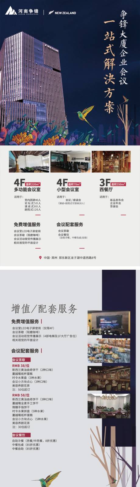 源文件下载【出租海报】编号：84790005786404711