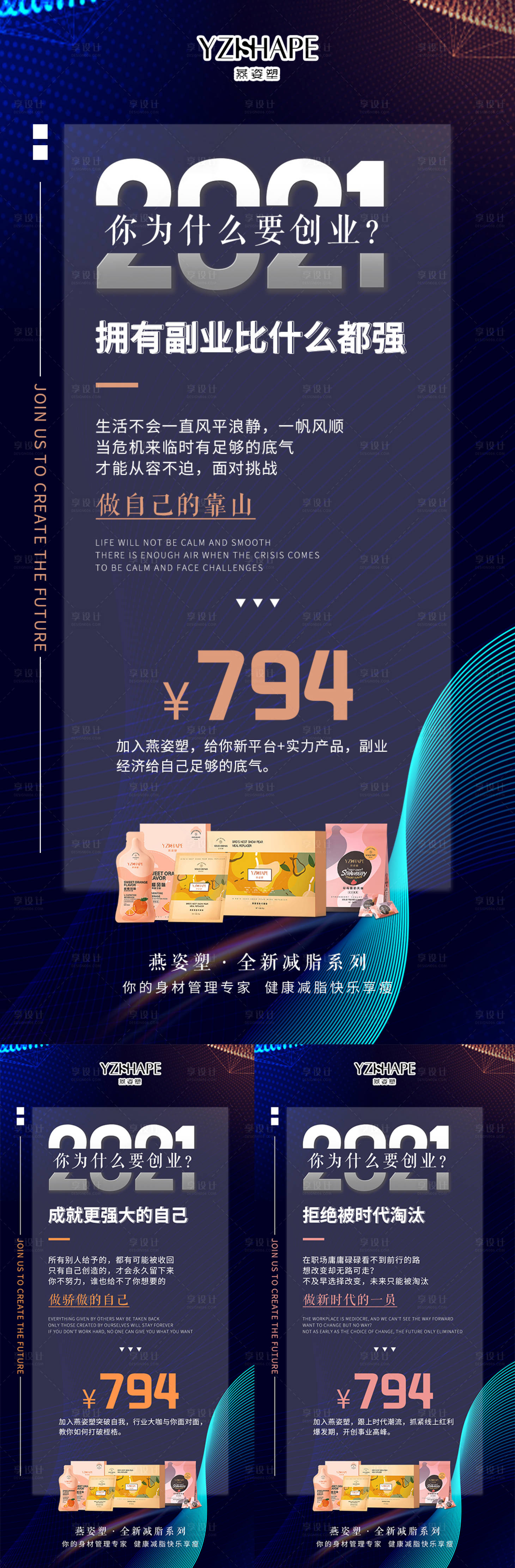 源文件下载【享设计】搜索编号：60330005480517891【招商海报】