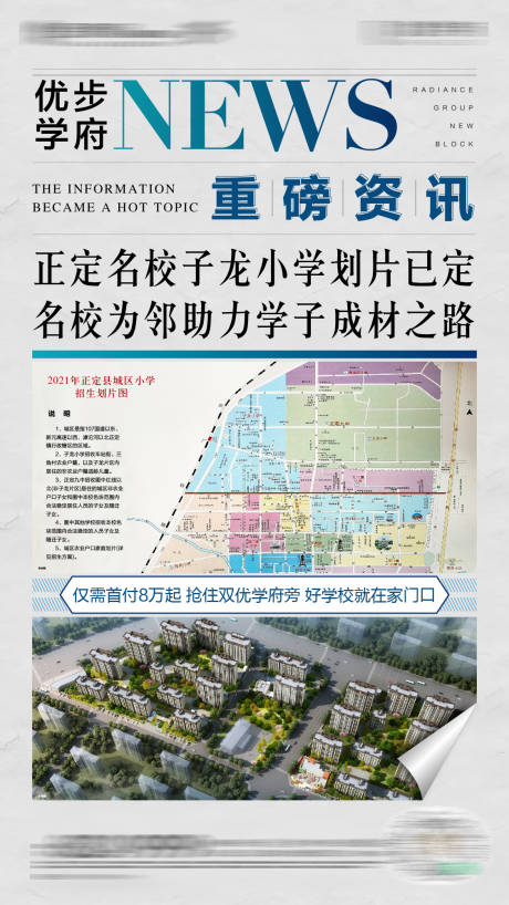 源文件下载【地产价值点大字报】编号：20210709111953686