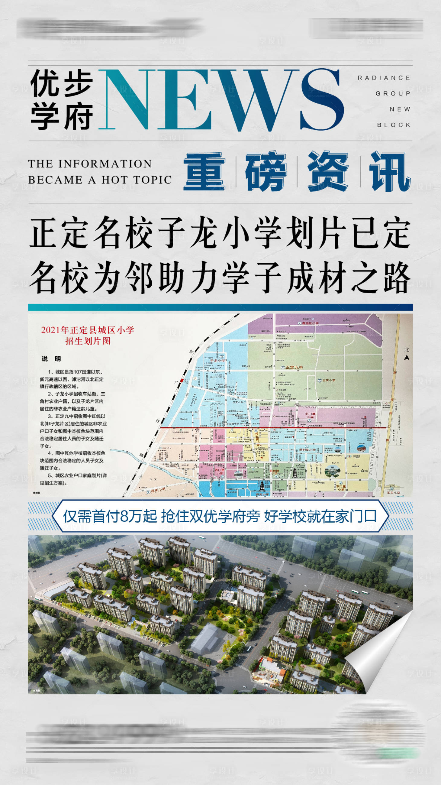 编号：20210709111953686【享设计】源文件下载-地产价值点大字报