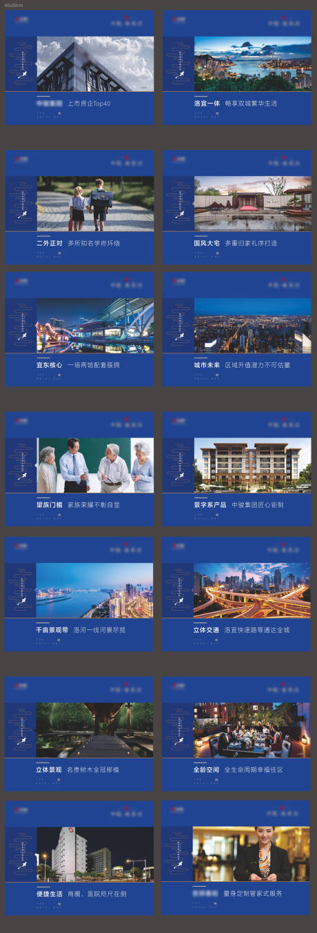 源文件下載【項目價值展板】編號：47840005791873547