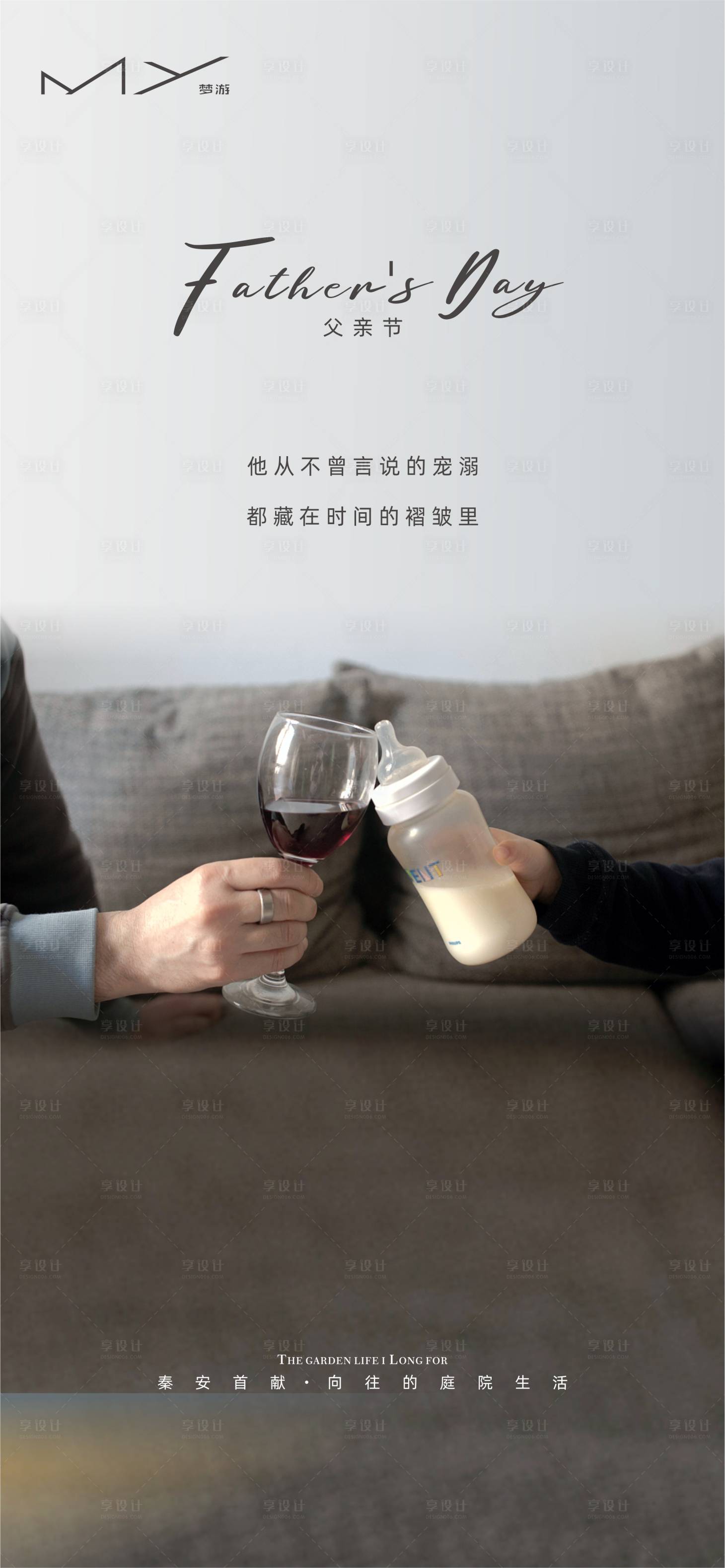 源文件下载【享设计】搜索编号：71550005695641139【父亲节】