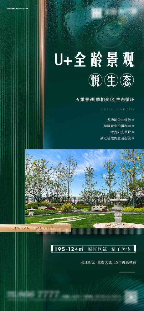 源文件下载【园林景观】编号：85360005692697220