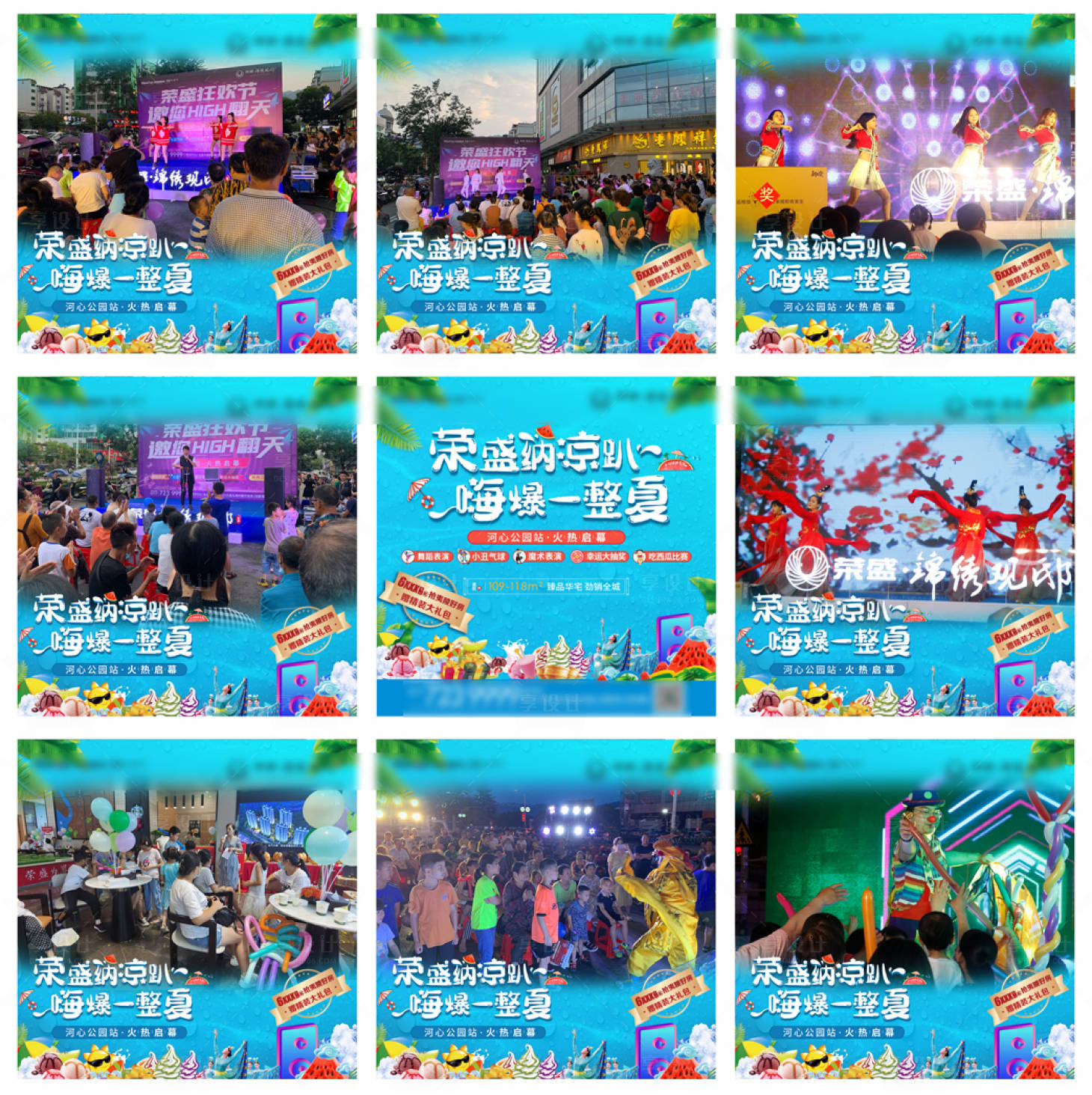 源文件下载【路演活动九宫格】编号：89700005719895806