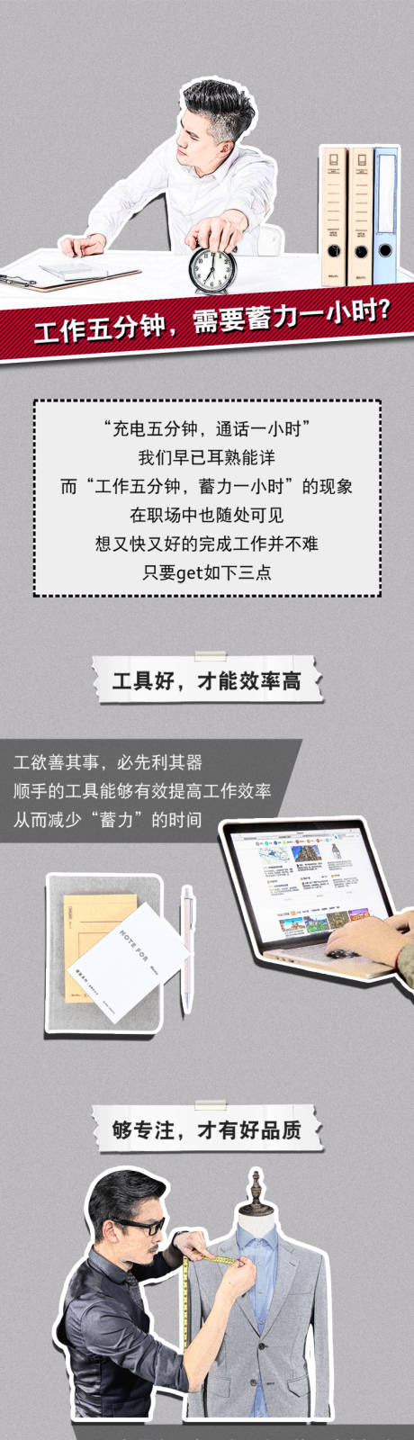 源文件下载【工作五分钟，需要蓄力一小时？】编号：62030005787031786