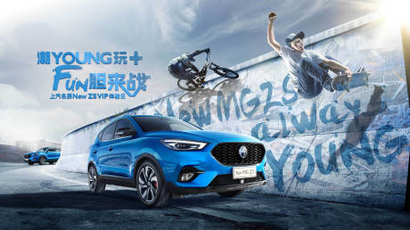 源文件下载【享设计】搜索编号：50210005822448381【潮YOUNG玩+FUN胆来战】